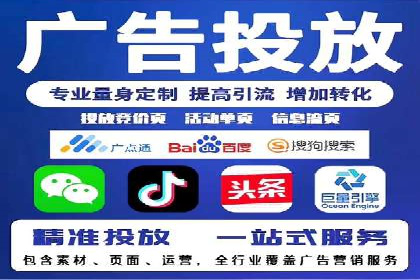 百度推广代运营的优化方法：提升广告效果的关键